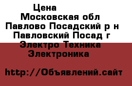 Apple iPad Air 16GB 4G › Цена ­ 14 000 - Московская обл., Павлово-Посадский р-н, Павловский Посад г. Электро-Техника » Электроника   